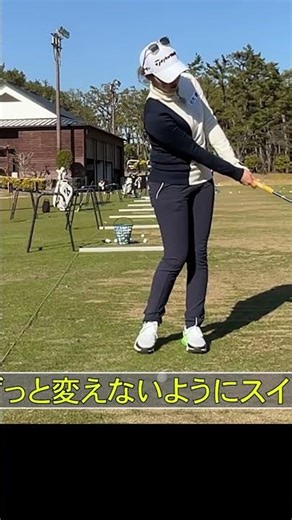 If you hit the approach shot without changing ○○, you won't make a mistake #golflesson #approach ...