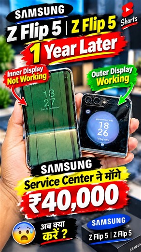 Samsung Z Flip 5 / 1 Year Later 😱 Display Kharab #samsung #flip5