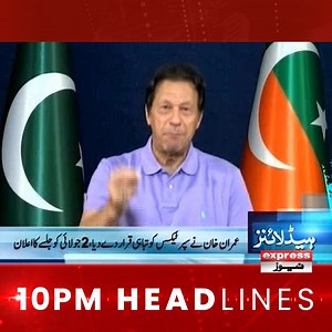 10 PM Headlines - Express News For More: https://www.express.pk/live/ | Express News