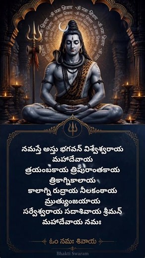 🔱 Namaste Astu Bhagavan — The Most Powerful Shiva Protection Mantra 🙏🕉️