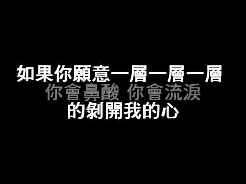 五月天 Mayday - 洋蔥 [Lyrics]