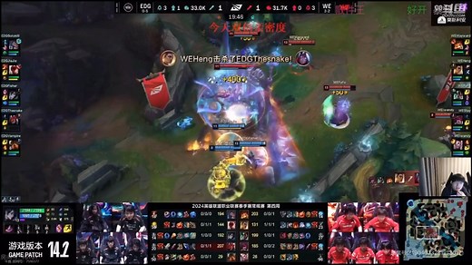 20240219 2024LPL春季赛 WEvsEDG 微笑二路（带弹幕）