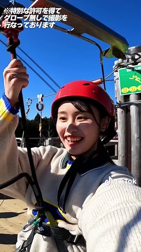 CulTVで三島スカイウォークに遊びに行ったよー❗️めっちゃ景色綺麗すぎた…🫣ご飯もおいしかったぁ、最高🎶 #三島スカイウォーク