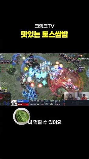 Delicious Protoss Lettuce Wrap