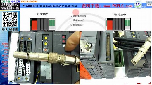 三菱Q系列PLC通讯案例(03)