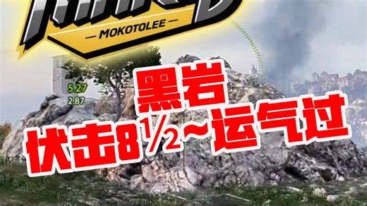 第692集 TD症患者：黑岩-伏击8½~运气过