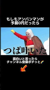 こんなアンパンマンはどう？www #アンパンマン