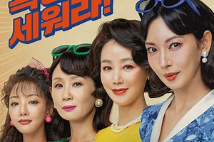A Virtuous Business – K-drama Episode 5 Recap & Review