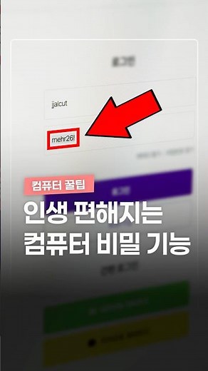 인생 편해지는 컴퓨터 비밀 기능TOP3