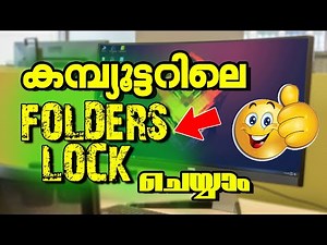 How to LOCK PC Folders Easily | MALAYALAM VIDEO | 2020 TRICK | |RARE AN DUDE | |😍😍😉😉