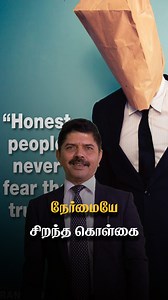 13K views · 373 reactions | Integrity is the best policy. Let's embrace honesty in all our endeavors and build a foundation of trust.欄 #IntegrityMatters #TrustBuilding #honestyfirst #LiveWithIntegrity #Authenticity #valuesmatter | Ravi Sundaram | Facebook