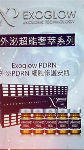 💎【什麼是 PDRN？為什麼做完臉那麼亮？】 很多客人問我：「Rose老師～PDRN到底是什麼？真的有那麼厲害嗎？」 其實，PDRN是一種讓皮膚「自己修復自己」的關鍵成分。 它的全名是 Polydeoxyribonucleotide（多聚去氧核苷酸）， 是從鮭魚DNA中萃取出來的修復因子， 跟人體的DNA結構非常相似，安全又穩定。 💆‍♀️簡單說： 👉 受損的肌膚，它幫你重新長好細胞。 👉 暗沉、乾燥、細紋，它幫你恢復光澤與彈性。 👉 敏感、泛紅的肌膚，它幫你鎮定、修護、保濕。 ✨PDRN常見的功效： ✔ 修復受損、促進膠原再生 ✔ 改善暗沉與細紋 ✔ 提升保水度與光澤度 ✔ 穩定膚況、加速代謝 #它就像是「皮膚的修護工程師」 默默在底層幫你重建健康膚質 #黛薇娜藝術美學Rose #有些事，說再多都比不上「效果」來得真，我不靠話術、也不愛誇大。 #我的工作不是推銷，而是讓妳重新相信保養是值得的，自己也值得被好好對待。