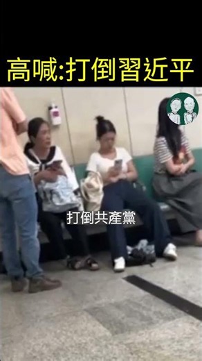 勇士喊“打倒習近平”！香港人真心話