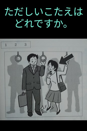 JLPT N4 listening practice | Kazi Smaran Sultan