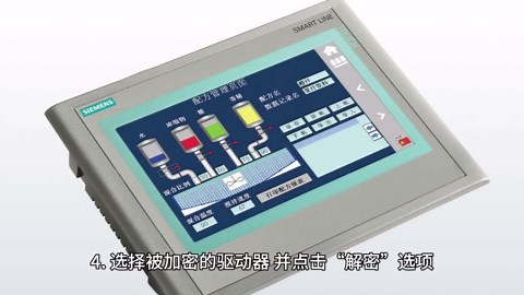 bitlocker加密怎么解除