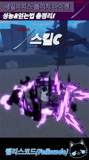 세일러피스 블리치 아이젠v1리뷰 #세일러피스 #선원조각 #블리치 #아이젠 #로블록스