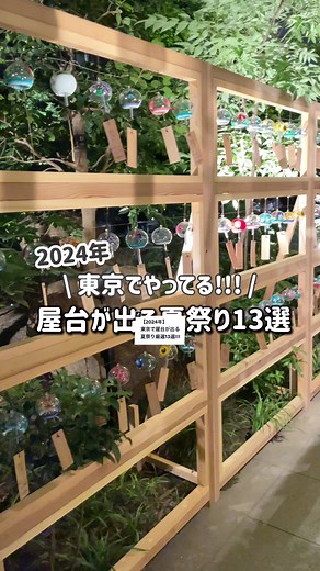 東京の夏祭り2024：お祭り屋台13選！