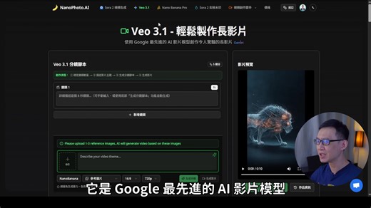 全能 AI 影像神器！NanoPhoto AI 實測：Sora 2、Veo 3 1、Nano Banana Pro 一站整合太猛了！ #NanoPhotoAI