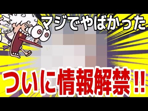 It's finally starting!!! [Bounty Rush]