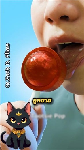 When will you finish eating all the lollipops!?