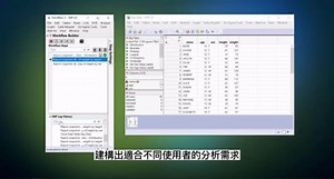 分析自动化与标准化 - 创建并录制JMP脚本语言(JSL）