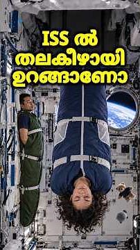 Do Astronauts Sleep Upside Down on the ISS? #Shorts #ISS #InternationalSpaceStation #scienceshorts