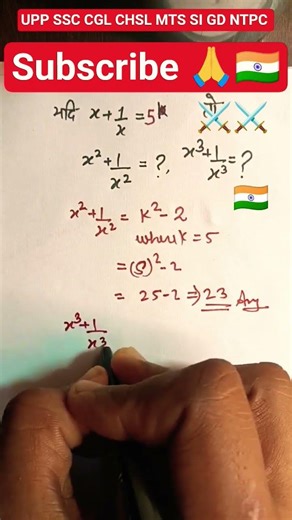 algebraic identities short math tricks Best maths solution trick #mathshortcut