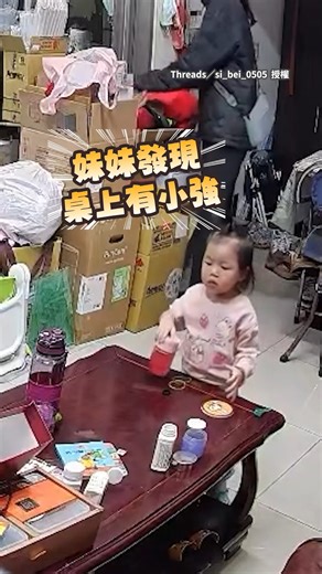 即新聞 on Instagram: "【初生之犢不畏蟑？】妹妹徒手拍死小強超慌 媽媽秒逃她爆哭緊追 影片授權：Threads／si_bei_0505 #即新聞"