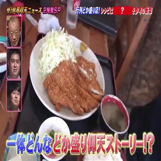 ザ！世界仰天ニュースの衝撃事件と人間ドラマ