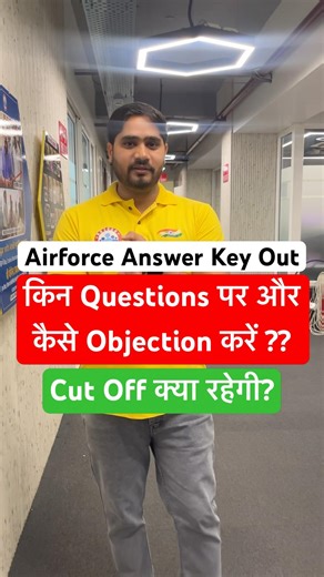 किन Questions पर और कैसे Objection करें ? Cut Off क्या रहेगी ? Airforce Answer Key Out 📢