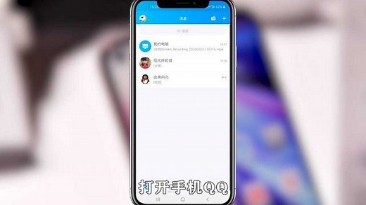 你知道手机版QQ如何进入我的中心吗，简单几步，轻松完成_高清1080P在线观看平台_腾讯视频