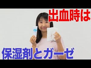出血時のケアは保湿剤を活用して！ 口腔ケアチャンネル 1072（口腔ケアチャンネル2 ＃745）