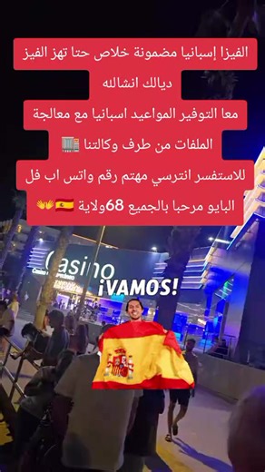 #الغربة_كي_واعرا_الغربة #aliconte🇪🇸 #bls #españa🇪🇸 #مرحبابكم_جميع_🤚68ولاية♥🇩🇿
