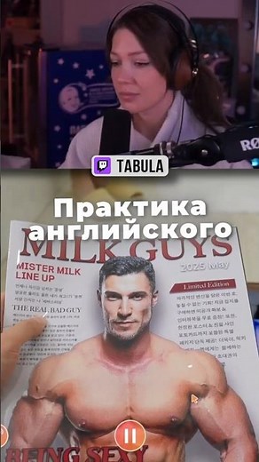 English Practice | #tabula #twitch