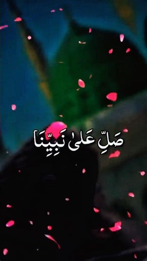 #SalEAlAlaNabiyeNaam # DuroodShareef#NaatSharif #YaRasoolAllah#Muhammadﷺ#LoveForProphet #NabiKiShaan