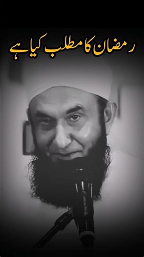 Ramzan Ka Matlab Kya Hai? | Dil Ko Jaga Dene Wali Baat | Ramzan 2026 #shorts