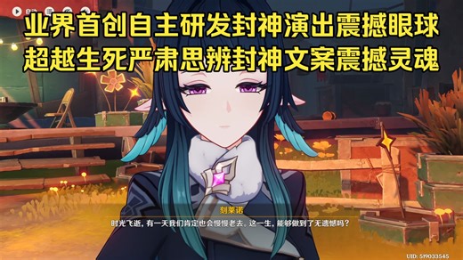 给友商展示我们O神最新角色传说任务流程体验下篇