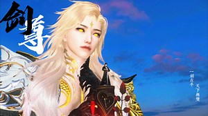 《剑尊四》第444集：灵魂碾压！