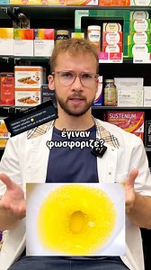 Η βιταμίνη 💊 που κάνει τα ούρα σου να φωσφορίζουν! 😱 #βιταμινες #συμπληρωματαδιατροφης #φαρμακειο #υγεια #greece #orestiada #fitness | Panos Antoniadis