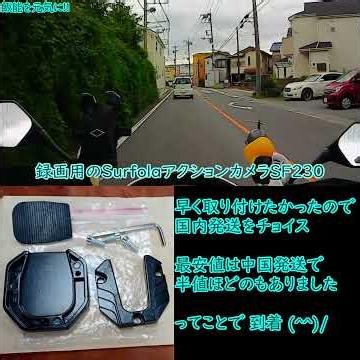ディオ110汎用サイドスタンドプレートと飯能ツーリング早送り