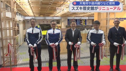 スズキの歴史館がリニューアル1階がグッズショップに350種類の商品が　浜松市中央区（静岡朝日テレビ）