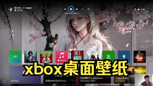 XBOX主机桌面背景如何自定义，以及在哪里找好看的壁纸。