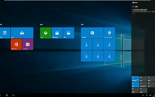 早期Windows10最成熟的风格——Windows10 1703体验