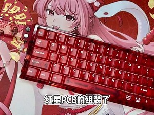 红星pcb星闪驱动怎么更新