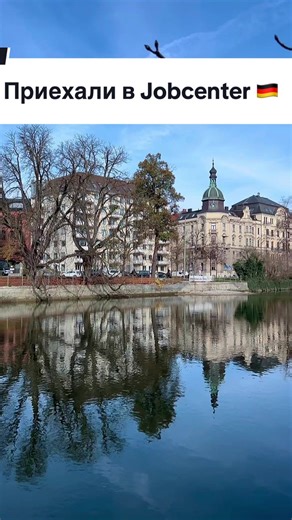 13.11.2025🇩🇪 #рекомендации #реки #глобальныерекомендации #рекомендації #münchen #germany #ukraine #мюнхен #германия #україна #чтояемзадень #украинцывгермании #переезд