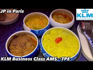 Business Class, Seoul to Amsterdam, Boeing 787 KLMオランダ航空ビジネスクラス搭乗レビュー、アムステルダム→台北桃園 KLM World