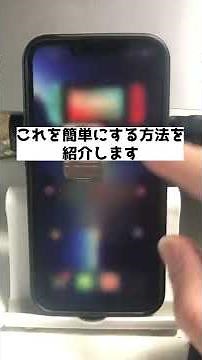 【iphone】簡単にユーザー辞書を登録する方法 #Shorts