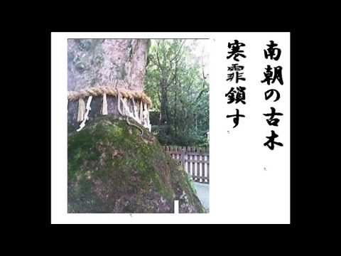 詩吟 「河内路上」 菊池渓琴