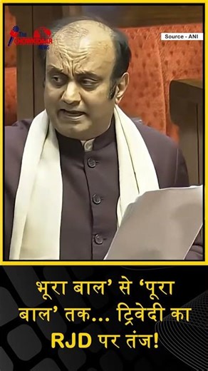 भूरा बाल’ से ‘पूरा बाल’ तक… ट्रिवेदी का RJD पर तंज!