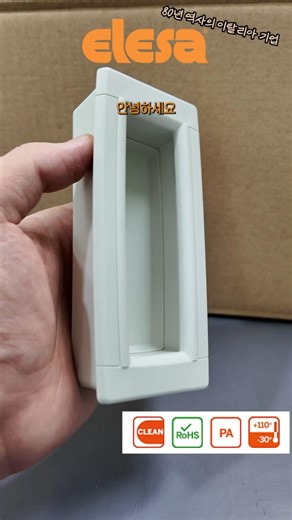 의료기기에 '화이트 폴리머' 손잡이를 쓰는 이유 made in Italy